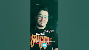 Cheb Simo 2024 Sayi Likiditha Sayi Sera7tha وحدي و ندور غايا ماخصني تاكلبة معايا 