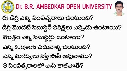 Dr. B.R. Ambedkar open university | Latest Updates | #LMREducation #ambedkaropenuniversity