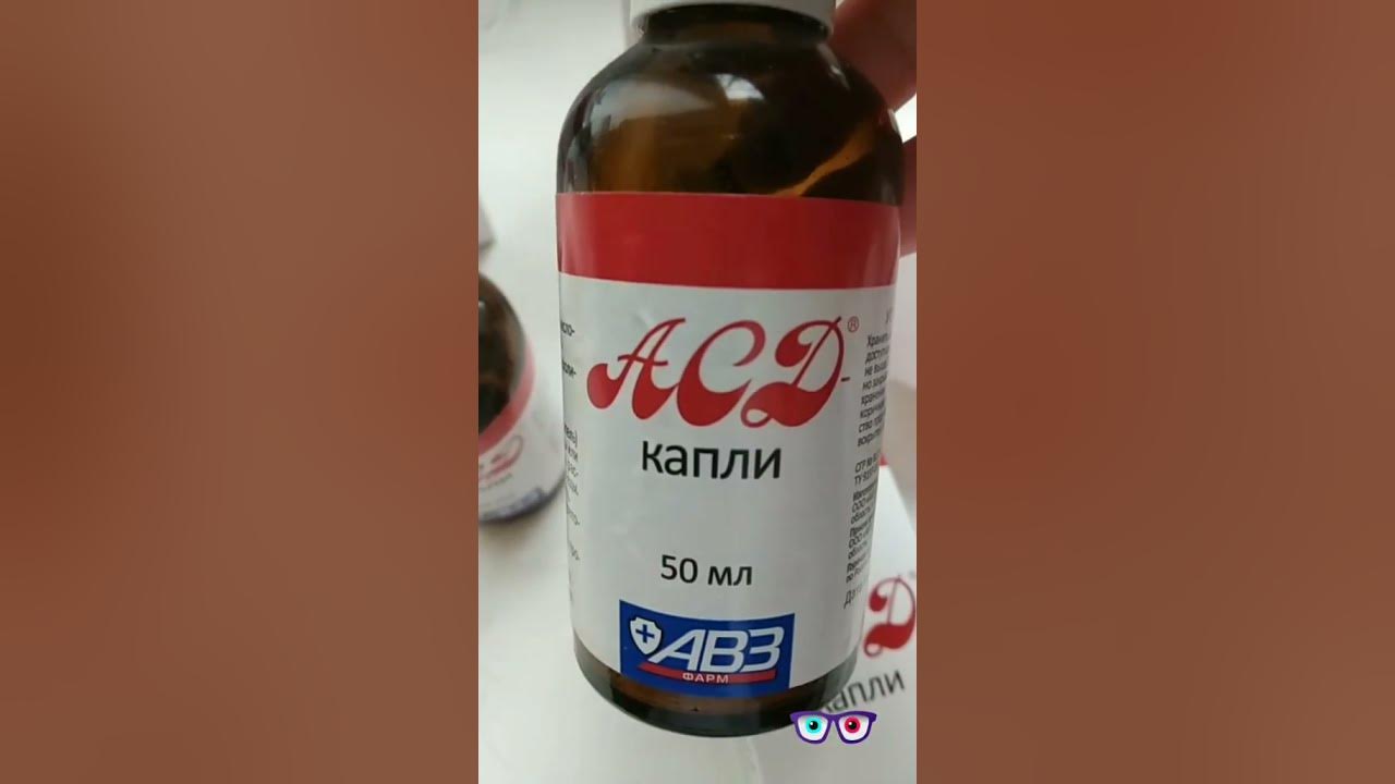 Сколько капель асд