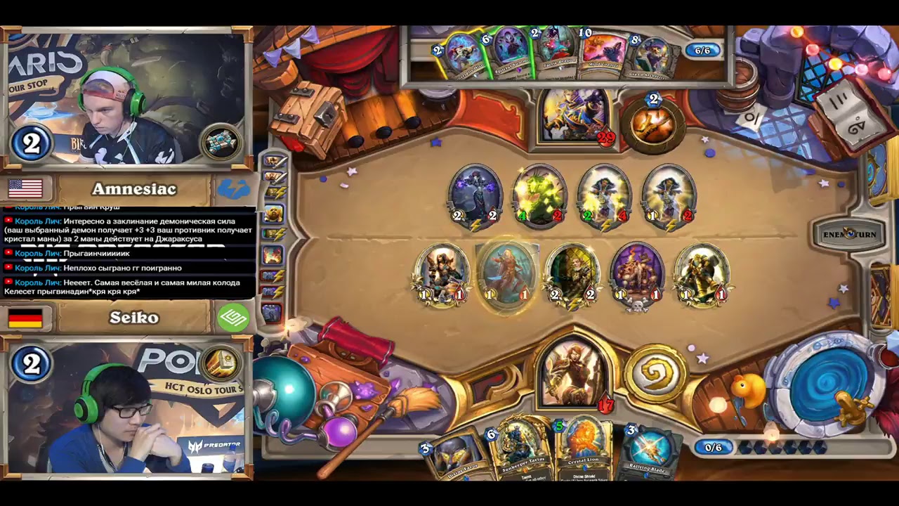 [RU] HCT Oslo, День 1