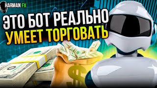 Бинарные опционы! | Обучение трейдингу Бот торгует только в плюс на Pocktet Option |