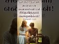 நம் இயேசு நல்லவர் நண்பனே கலங்காதே tamil christian songs shorts blessing status jesus christ bible
