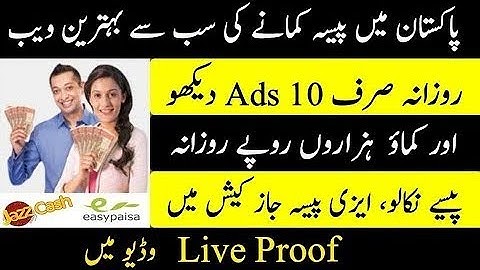 How To Earn Money By Watching Ads 2021 | Unity Ads Job | Tech World Pk
