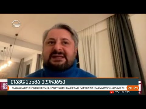 თავდასხმა ელჩებზე