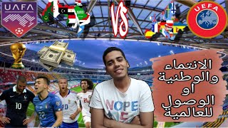 لاعبين عرب رفضوا اللعب لبلدهم الاصلي واختاروا بلد اخر _ لاعب مصري و قصة زيدان