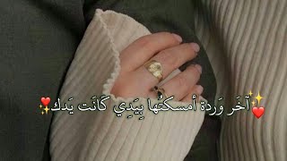 أجمل حالات واتس اب عن الحب| أغنية عن الحب|يارب تدوم أيامنا سوى️ستوريات انستا ومقاطع قصيره واتس اب