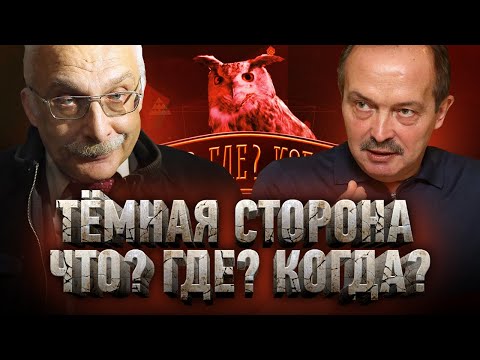 Видео: Подкупы и домогательства / Обратная сторона Что? Где? Когда?