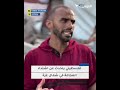 فلسطيني يتحدث عن اشتداد المجاعة في شمال غزة فلسطيني يتحدث عن اشتداد المجاعة في شمال غزة