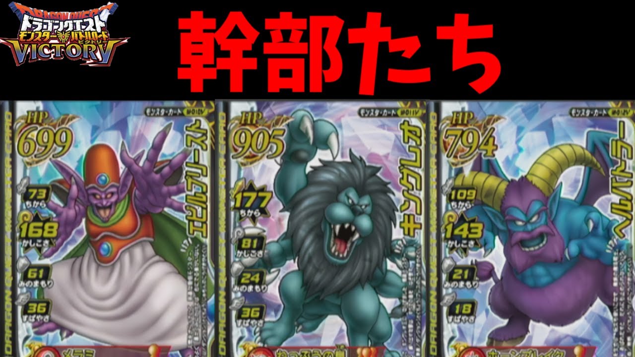 DQMBV】レジェンドクエストⅣで入手できるDLCモンスターで真エスターク