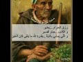 حكم وأمثال شعبية مغربية من قاع الخابية 