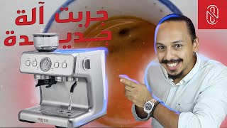 شرح آلة ميركا الجديدة وتحضير قهوة اسبريسو مع تبخير الحليب للرسم ? mirca espresso machine review
