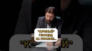 КУРИНЫЙ GENOЦИД НА УКРАИНЕ #мотивация#бизнес#саркисян#интервью#деньги#заработок#успех#саморазвитие