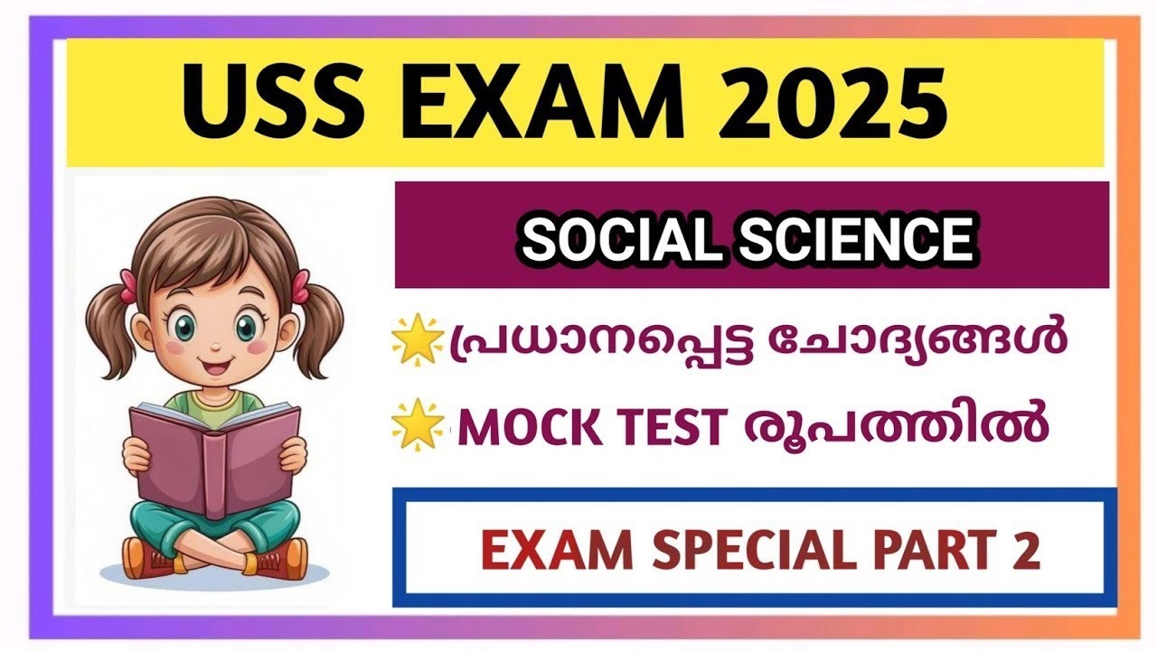 USS Exam Questions 2025/USS EXAM 2024/USS Social Science/GK/std 7/PSC/സാമൂഹ്യശാസ്ത്രം മധ്യകാല ഇന്ത്യ