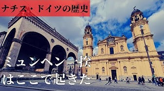 ドイツの歴史 Youtube ドイツの歴史 Youtube