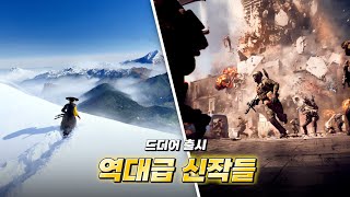 올해 게임들은 이것으로 끝낸다. 2025년 하반기 신작 게임 총정리