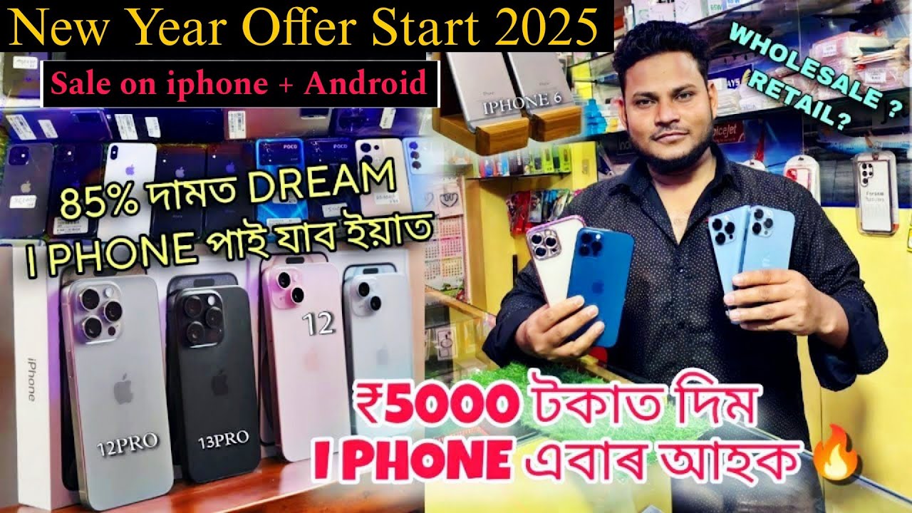New Year Offer 2025 😍Premium Second Hand 5G iphone Guwahati/Maligaon/iphone ₹5000 টকাত / Android ✅