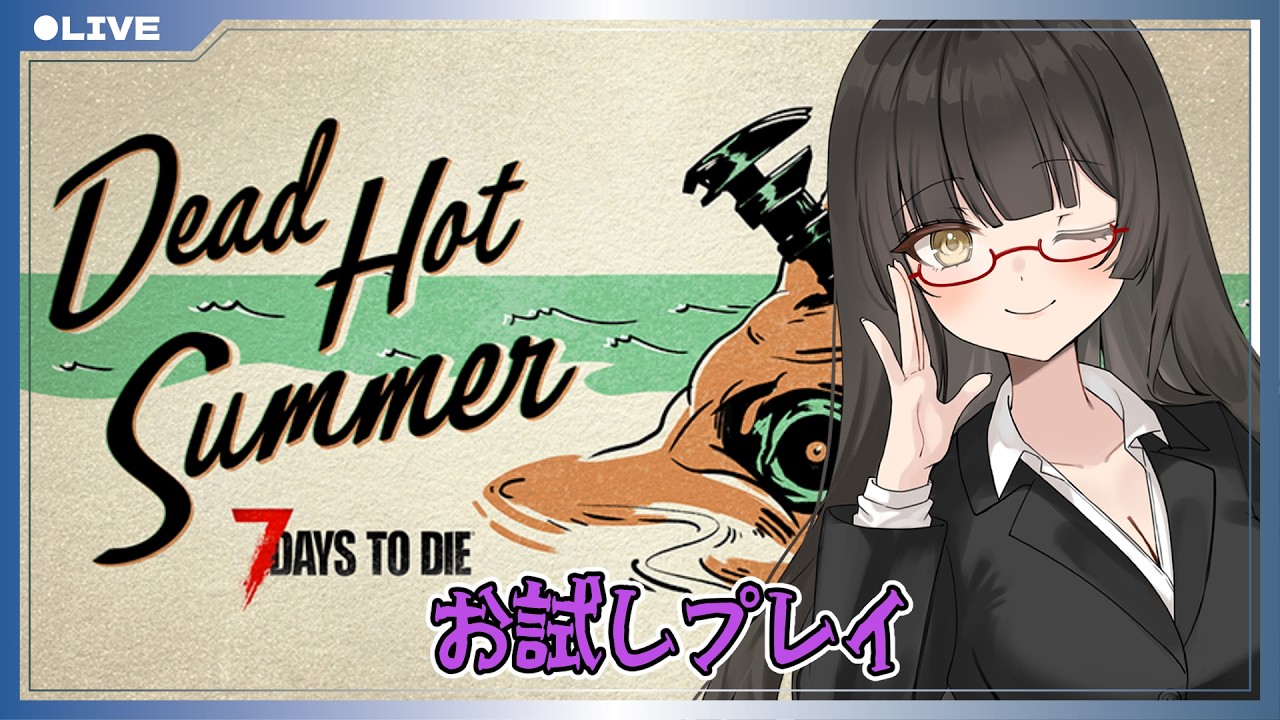 7Days to Die V3.0:Experimental】新しいバージョンだ～！！【#7DTD