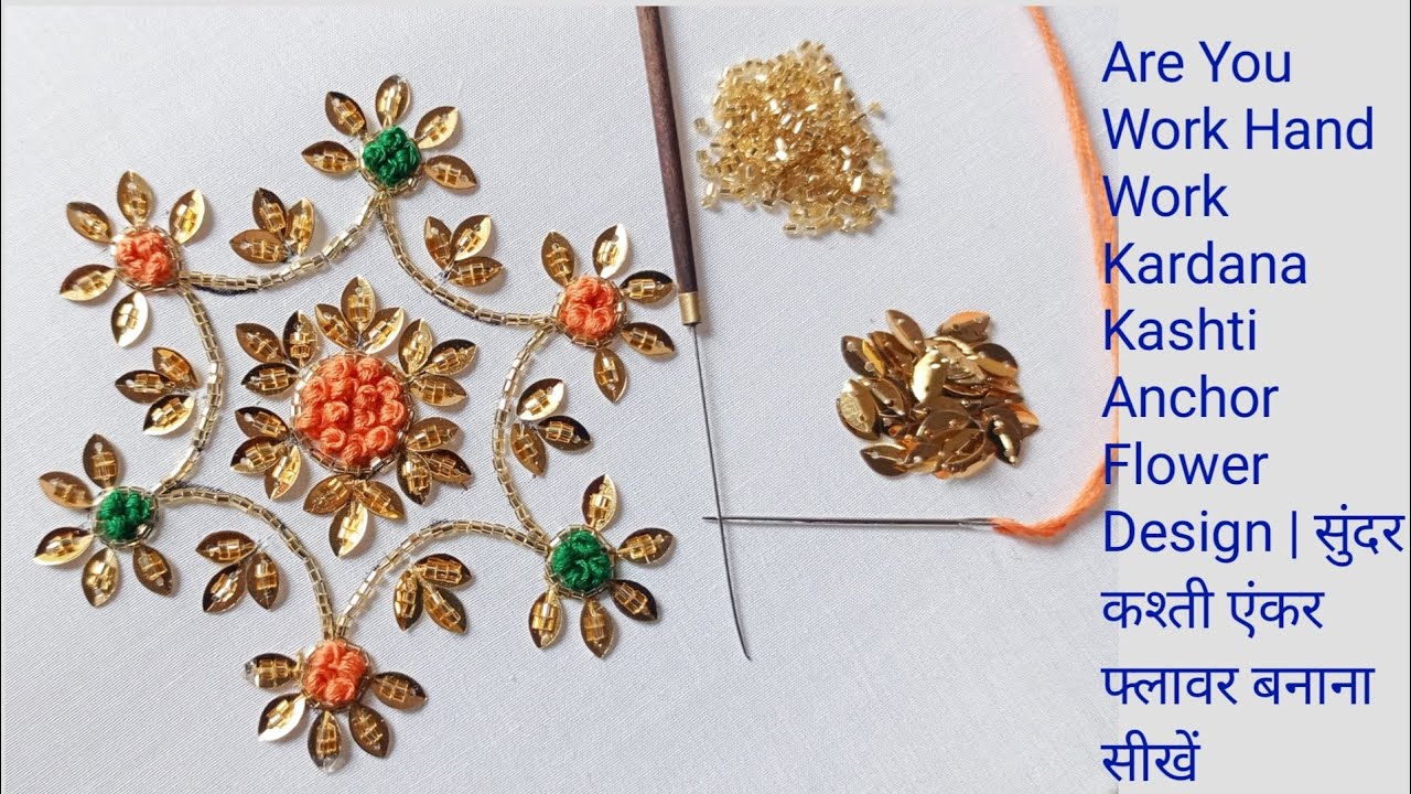 Are You Work Hand Work Kardana Kashti Anchor Flower Design | सुंदर कश्ती एंकर फ्लावर बनाना सीखें