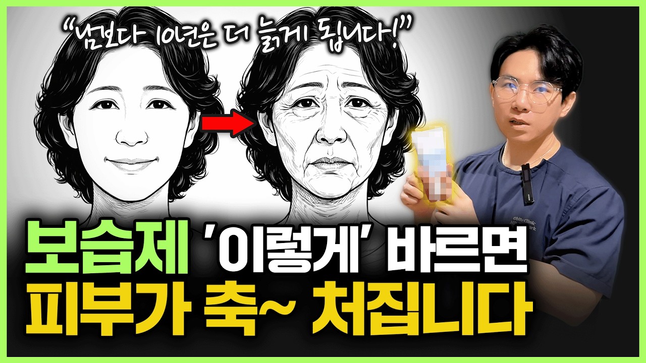 99%가 모르는 보습제 제대로 바르는 법?!😱ㅣ나중에 후회하기 전에 ‘이것만’ 확인하세요!
