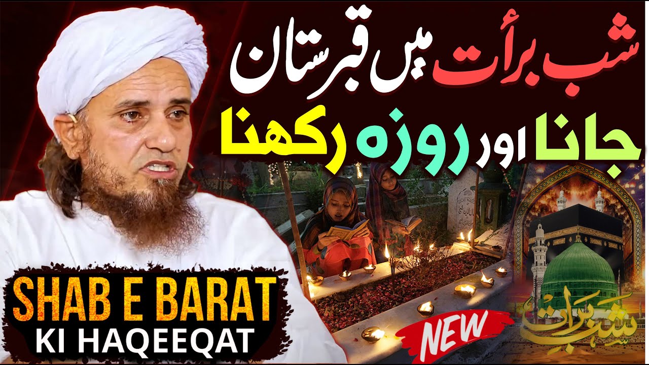15 Shaban Ko Qabristan Jana Aur Shab E Barat Ki Haqeeqat New Bayan 2024 | Mufti Tariq Masood Special