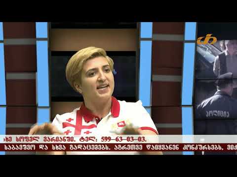 აქციის დარბევა - დებატები