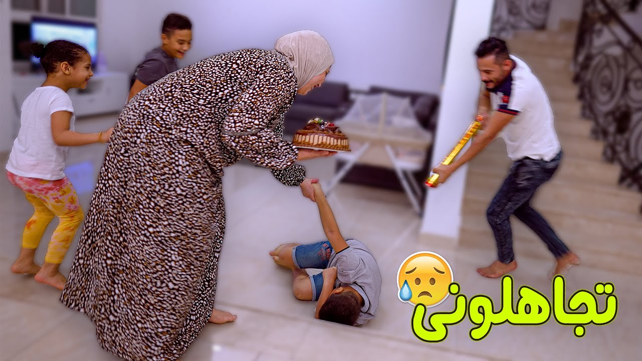 مقلب التجاهل بعيد ميلادو( بكي😭)