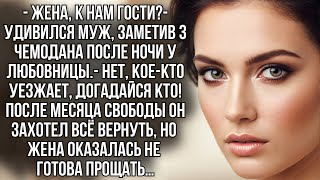 видео: 3 чемодана в прихожей — сигнал для мужа: его выгоняют. Но вскоре события приняли неожиданный оборот. картинка: 3 чемодана в прихожей — сигнал для мужа: его выгоняют. Но вскоре события приняли неожиданный оборот.