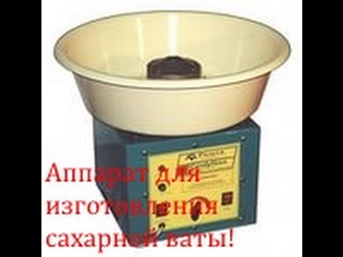 Как сделать аппарат изготовления 956