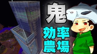 【マインクラフト】鬼効率農場キター！：まぐにぃのマイクラマルチ#47