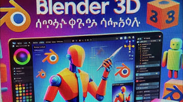 blender 3D animation Amharic, part-2 How to Use Blender 3D Interface | Amharic Tutorial