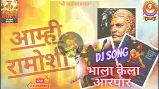 🪓भाला केला आरपार 🔥Raje Umaji Naik🔥💥DJ Song.