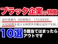 【就活】集まれ！ホワイト企業を探せ