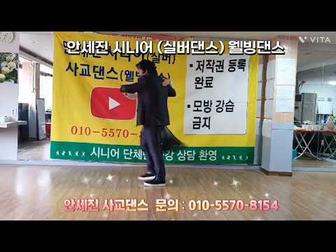 부르스2, 오픈, 원턴, 틀기, 방향전환, 마무리,리버스턴,외곽스핀 #사교댄스 #부르스 #<strong>기초</strong>#<strong>지루박</strong> #시니어