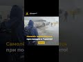 ✈️ Самолёт перевернулся при посадке в Торонто – 8 пострадавших! | Altin Media