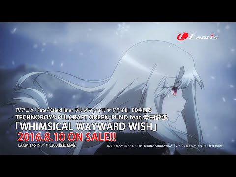 Fate Kaleid Liner プリズマ イリヤ ドライ Op 感想