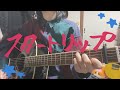 スタートリップ/ジュリア 彩夏cover