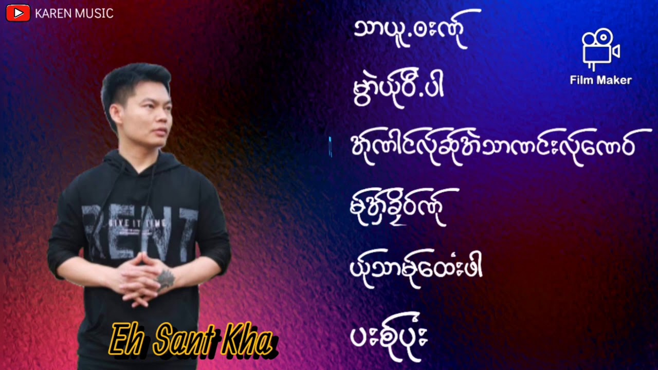လုဲတၚေဏဝ္ - အဲဆိုင္းခး - ထာေခါဟ္းမုက္မုက္လ္ုဖး [2021]