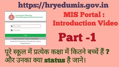 MIS Portal for School education Haryana. Introduction Video.