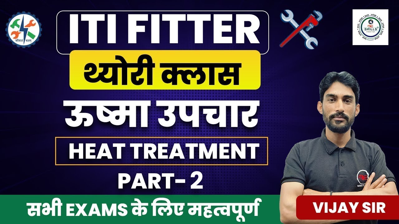 ITI FITTER THEORY CLASS HEAT TREATMENT PROCESS ITI FITTER 2 FITTER