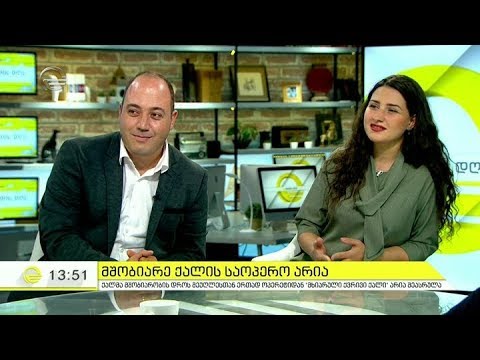 მშობიარობის დროს შესრულებული საოპერო არია