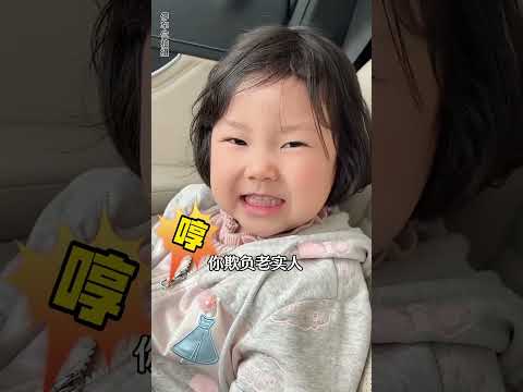 這下好了，解釋不清了#人類幼崽到底有多可愛#萌娃搞笑日常#童言無忌