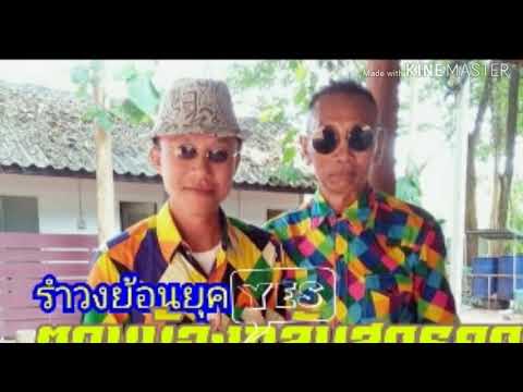 บันทึกเสียงแสดงสด ตามน้องกลับสารคาม  #วงดนตรีโรงเรียนวัดเวฬุน อ.สหัสขันธ์ จ.กาฬสินธุ์