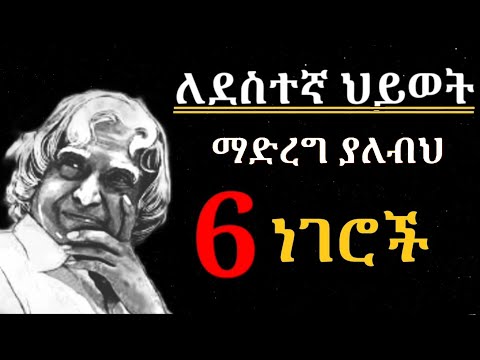 ቪዲዮ: አጋርዎን እንዲፈጽም እንዴት ማድረግ እንደሚቻል - 7 ደረጃዎች