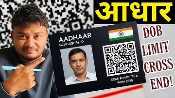 आधार कार्ड का नया अवतार: Photo+QR Code? DOB और Name+Address सब ग़ायब! Aadhar in New Design 