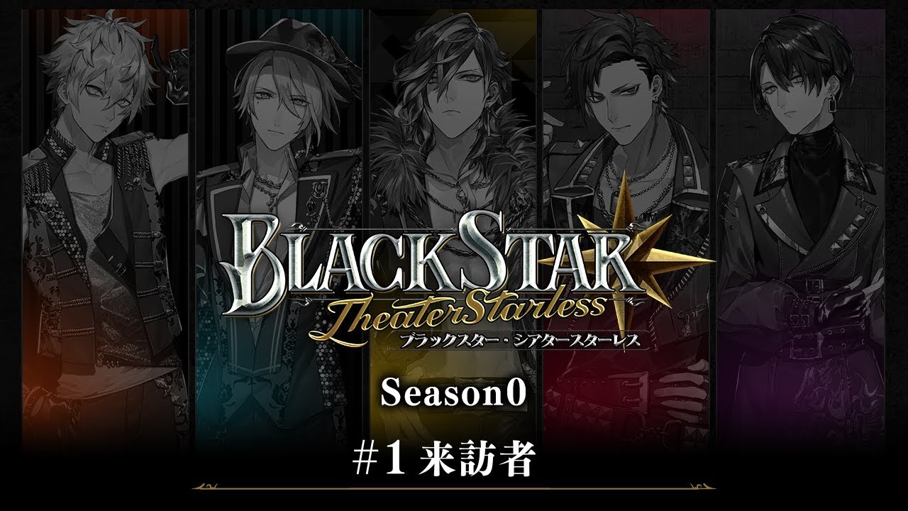 スター theater starless ブラック