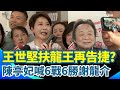 台南市長初選