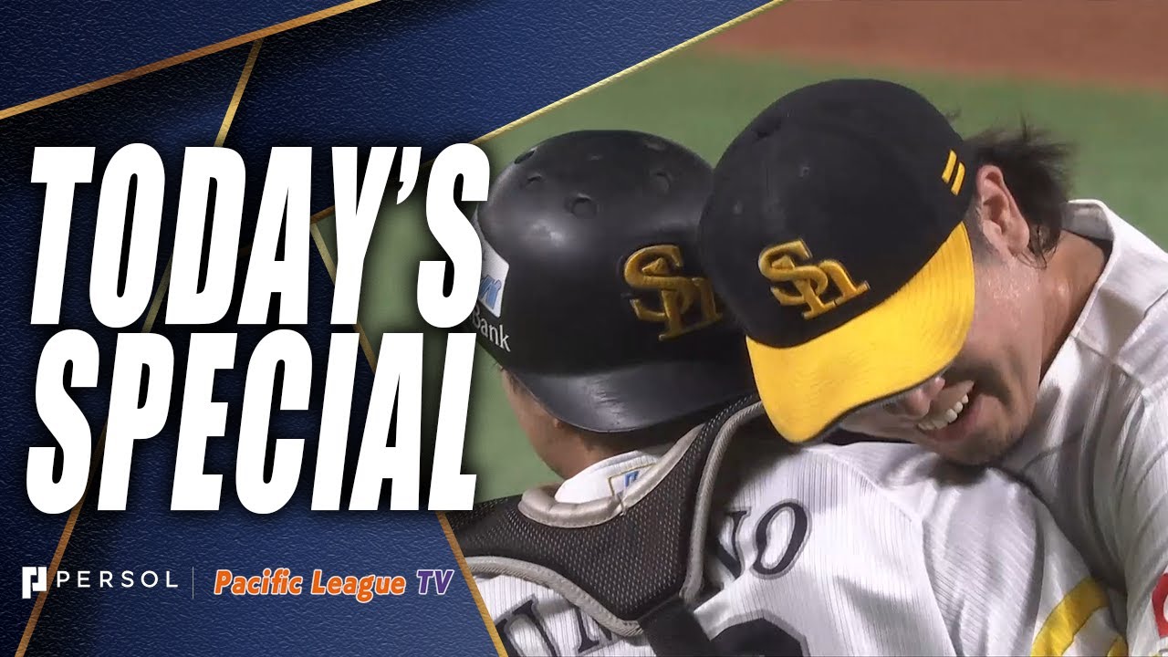 Climax Series] Fukuoka SoftBank Hawks advance to the Japan Series