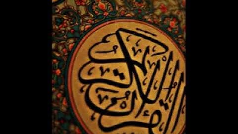 سورة يس   عزيز عليلي