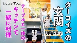 【ルームツアー】全長4.6mのテーブルキッチンで、最高の料理と食事を | 注文住宅 | House Tour | Japanese House