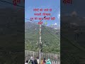 Vaishno devi #vaishnodevi